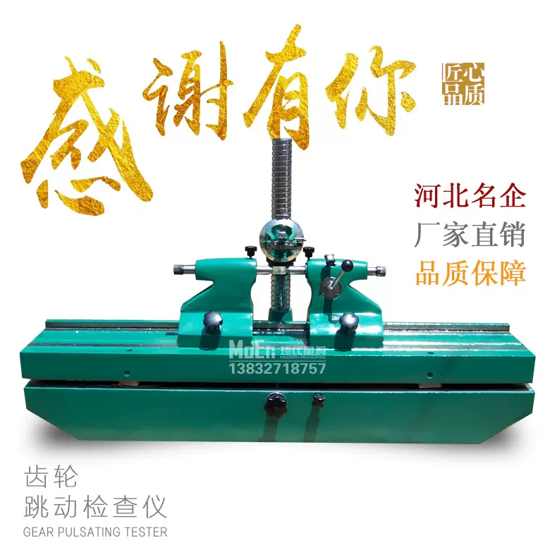 现代量具 测量长度500mm偏摆检查仪 新型偏摆仪 大理石偏摆仪