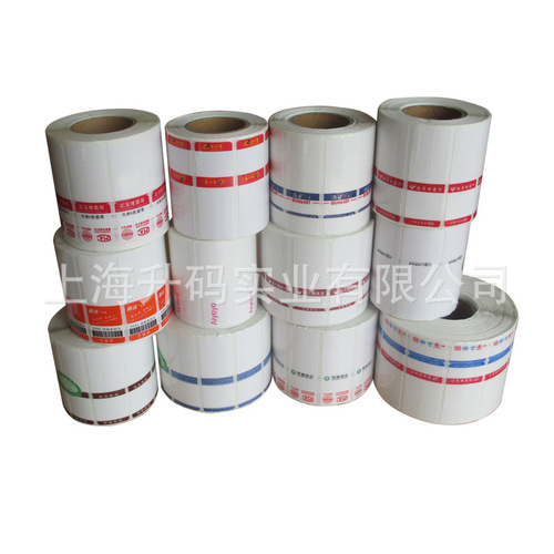 Color coated jewelry label paper, scratch-resistant and non-fading label, jade jewelry jewelry price tag, can be printed on behalf of