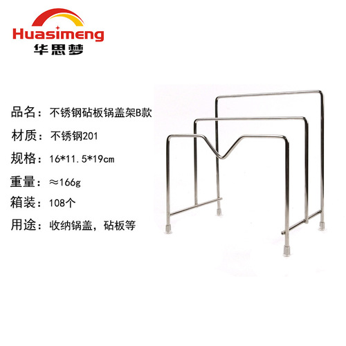 Stainless steel pot lid rack, kitchen chopping board rack, multi-functional cutting board storage rack, drain rack manufacturer direct