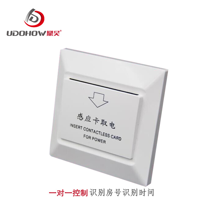 T557取电感应开关识别房间号控制时间开关 一对一识别感应开关