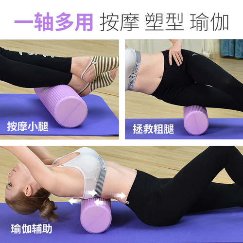 EVA实心瑜伽柱 瑜伽辅助健身用品 实心泡沫轴瑜珈柱 一件代发