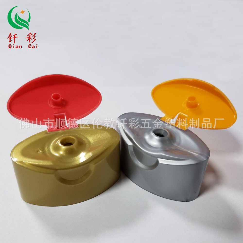 洗发水瓶盖 洗衣液瓶盖 塑料盖 日用盖翻盖化妆品盖美发盖