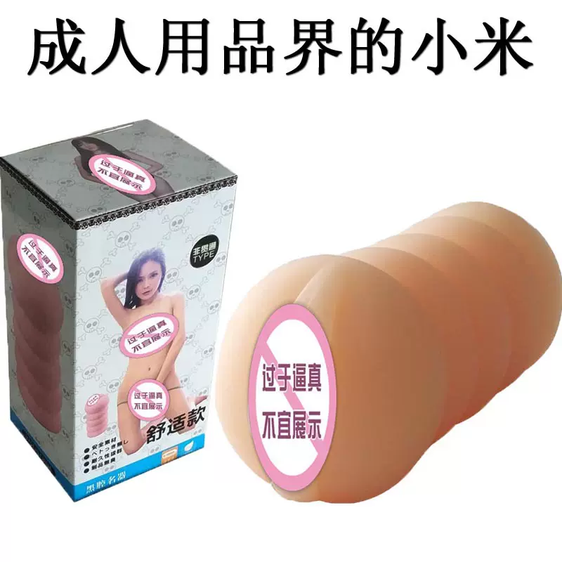 逼真名器 名器倒膜 逼真的硅胶娃娃阴道倒模自慰器男用飞机杯女阴