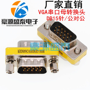 DB15�VGA���ڹ��D�Q�^ �D���^������ 3��15ᘿ� COM�ڹ��^�D���^