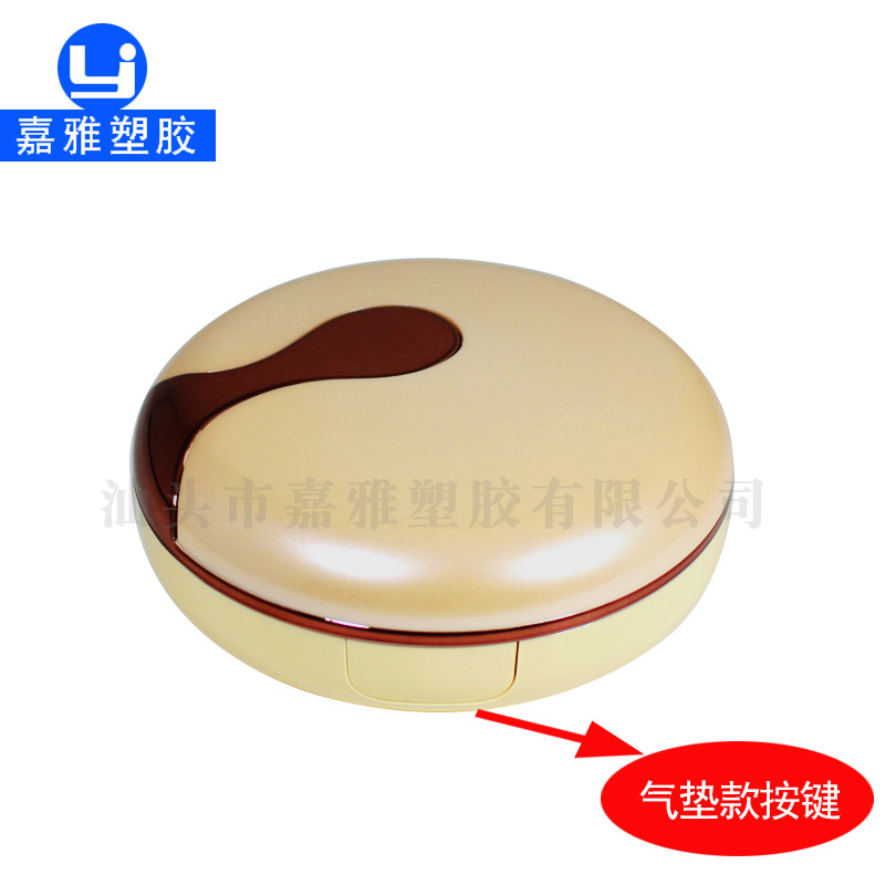 嘉雅塑胶 15g双层气垫BB霜盒 三层粉饼遮瑕膏盒子 腮红盒包材
