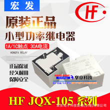 JQX-105F-1-012D 024D-1HS HF105F���{��l�^���220V 4-220A-1ZS