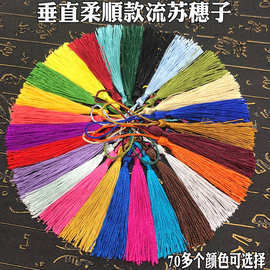 厂家批发中国结流苏穗子，书签小吊穗来样可做各种款式;服装辅料