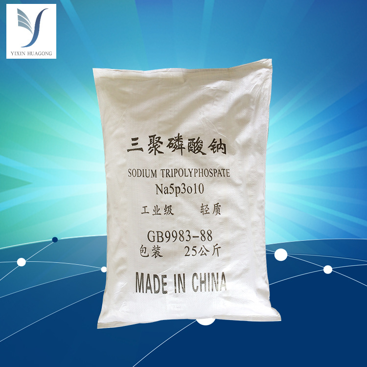 现货批发99%纯度三聚磷酸钠软水合成处理洗涤剂工业级三聚磷酸钠