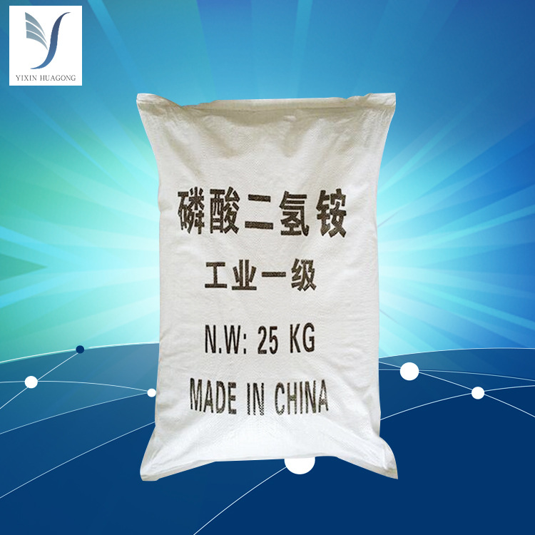 现货分析纯工业级磷酸二氢铵批发98％高含量污水处理磷酸二氢铵