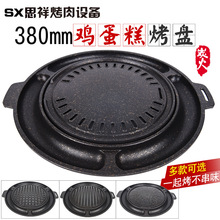 烤肉盘烧烤盘鸡蛋糕烤盘韩式烧烤店上排烟炭烤肉锅碳烤炉烤肉店