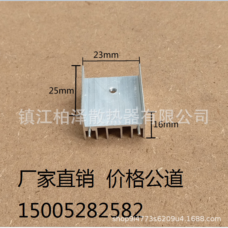 【柏泽】MOS电子散热器散热片TO-220三极管 电源开关用铝散热