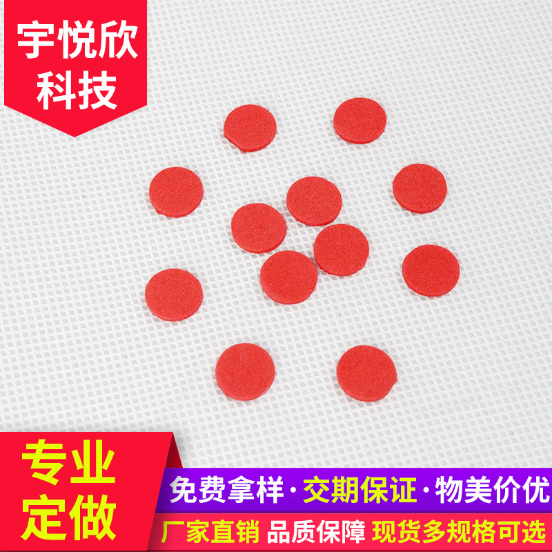 玩具底部红色eva贴eva胶垫圆形eva棉贴防滑防震自粘胶贴减震胶垫