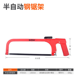 Otis Adjustable Hacksaw Hand Saw Household Small Handheld Saw Blade Hacksaw Bow Small Hacksaw Hacksaw Frame