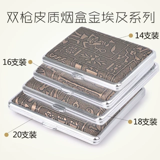 双枪烟盒金埃及14至20支潮烟具男士烟夹香於盒批发烟草金属烟盒