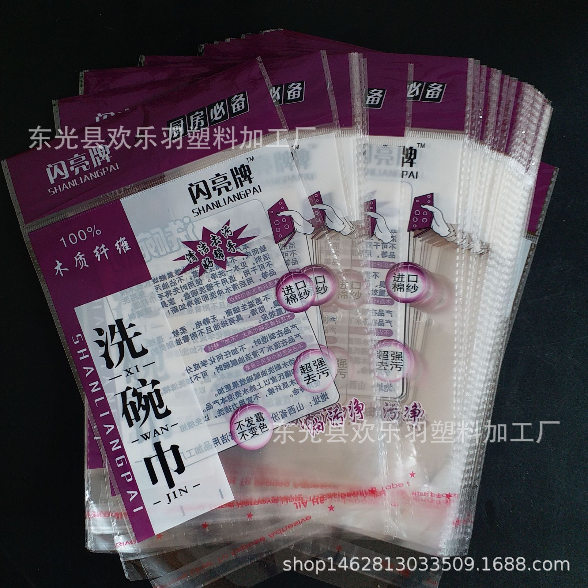 新款冰凉巾鹿皮巾包装袋 洗车巾洗碗巾包装袋 运动毛巾塑料袋