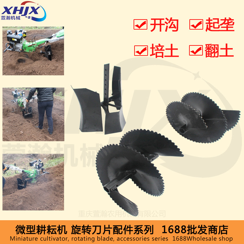 微耕机刀具配件 烟草箱草莓箱培土刀开沟器 嘉木款带齿螺旋起垄器
