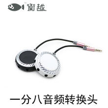 音乐转换头 3.5公对母音频延长线手机放歌多孔音频转换插头一分八