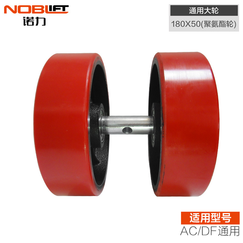 诺力叉车轮子配件PU轮手动液压升降搬运车尼龙轮地牛聚氨酯轮