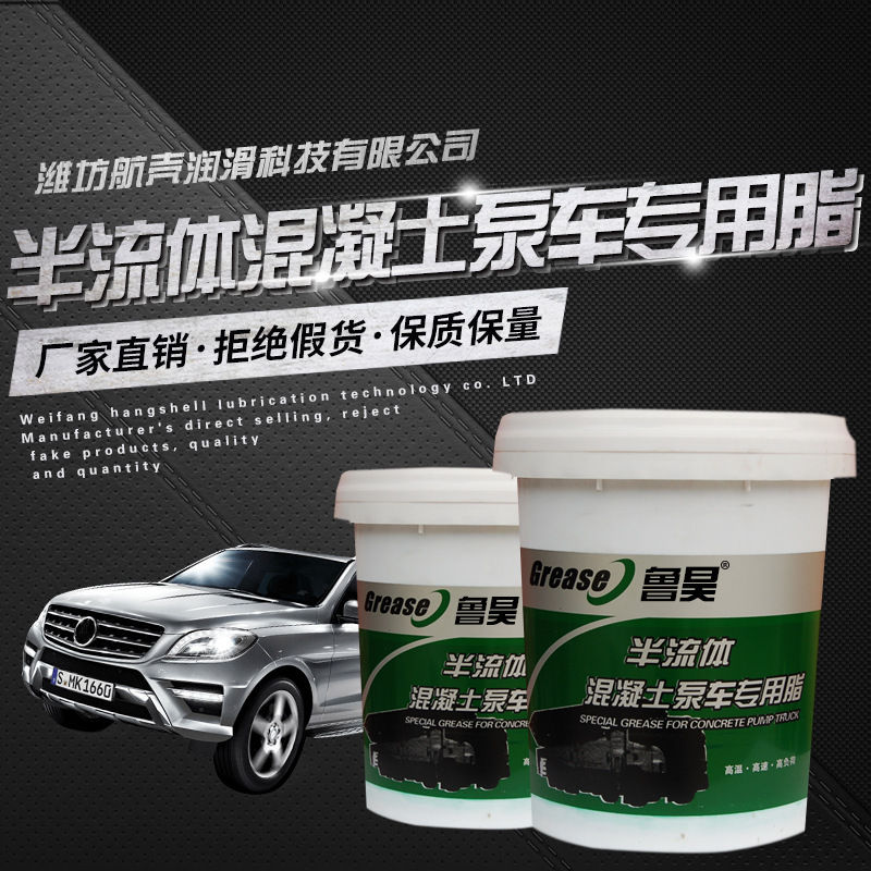 半流体混凝土泵车专用脂 汞泵机械专用脂 厂家批发工程机械用脂