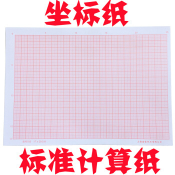 Student Calculator, Graph Paper, Grid Paper, Coordinate Paper 17X25.25X35.35X50.50X75 105X75