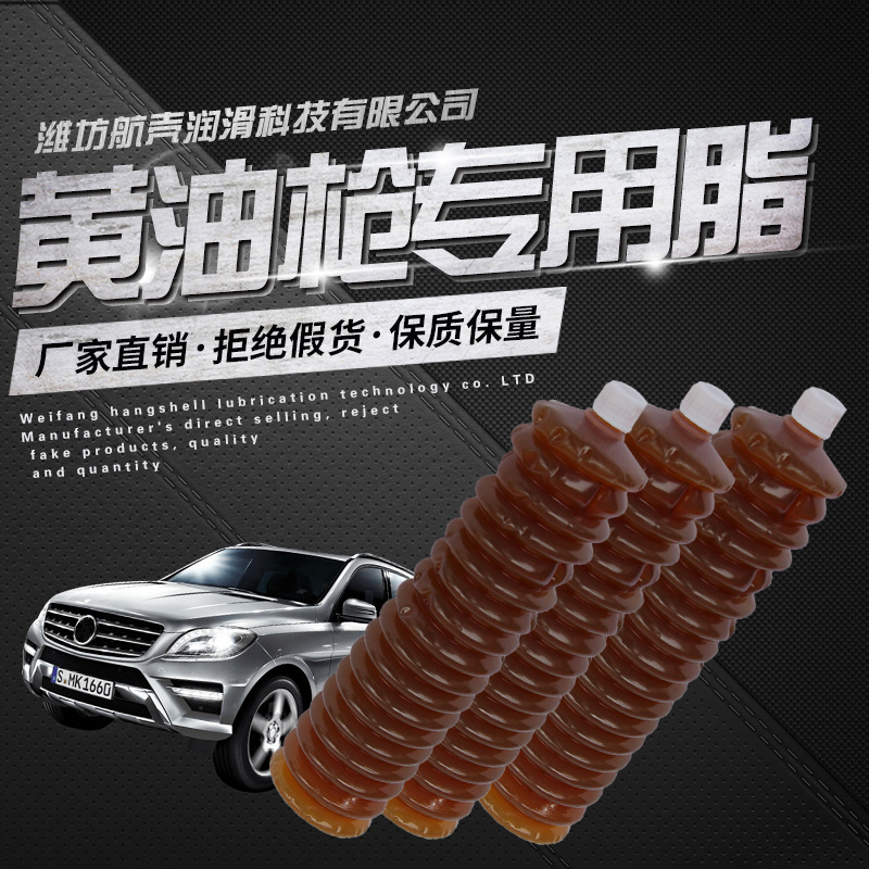 厂家批发生产黄油枪弹脂 链条脂 工程机械高温锂基脂轴承润滑脂