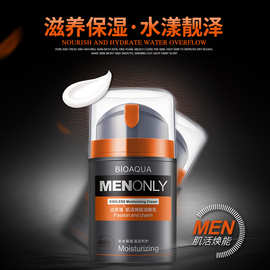 泊泉雅男士面霜50g 肌活焕能润肤乳补水保湿霜男士水乳护肤品批发