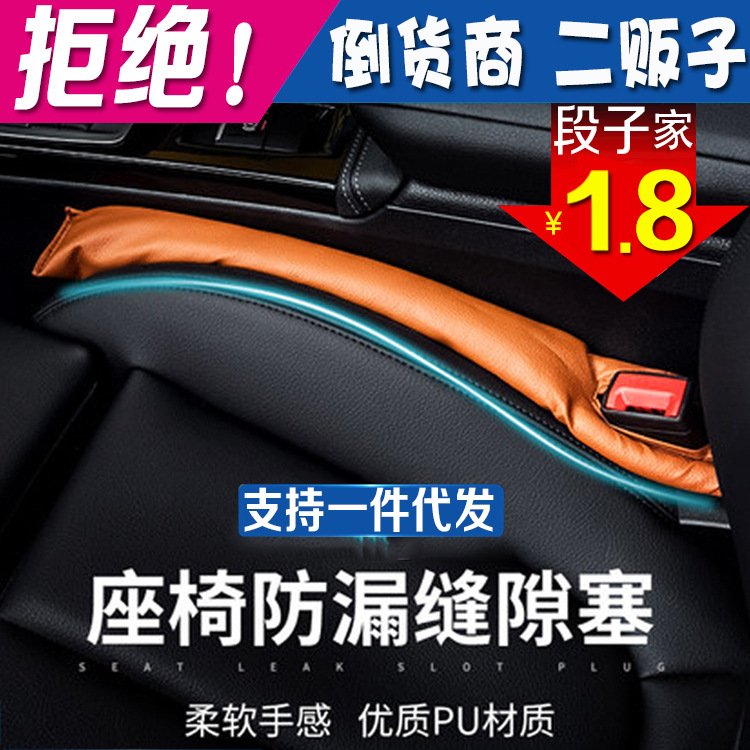 汽车座椅缝隙皮革防漏条缝隙塞条车内卡缝垫防掉填缝通用车饰低价
