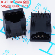 全塑RJ45插座 58 90度卧式网络插座网口母座58-8P8C全塑