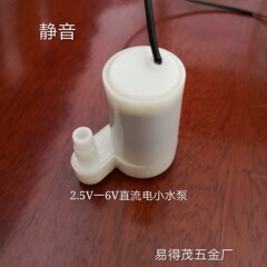 メーカー直販、2.5v一6v直流小型ポンプ、小型潜水ポンプ、縦型潜水ポンプ