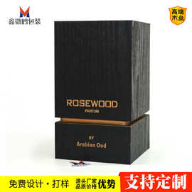 香水包装盒化妆品精油瓶汽车香水包装盒印刷磁吸翻盖礼盒木盒现货