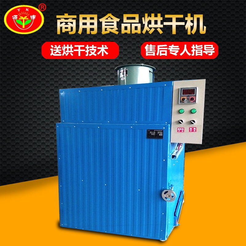 黄花菜烘干机烘箱 大型金银花中药材干燥箱农产品烤箱茶叶烘焙机