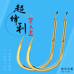 Scattered hook, crooked mouth, golden hook with barbs, sea fishing hook for grass carp, carp, crucian carp, black pit competitive fishing hook