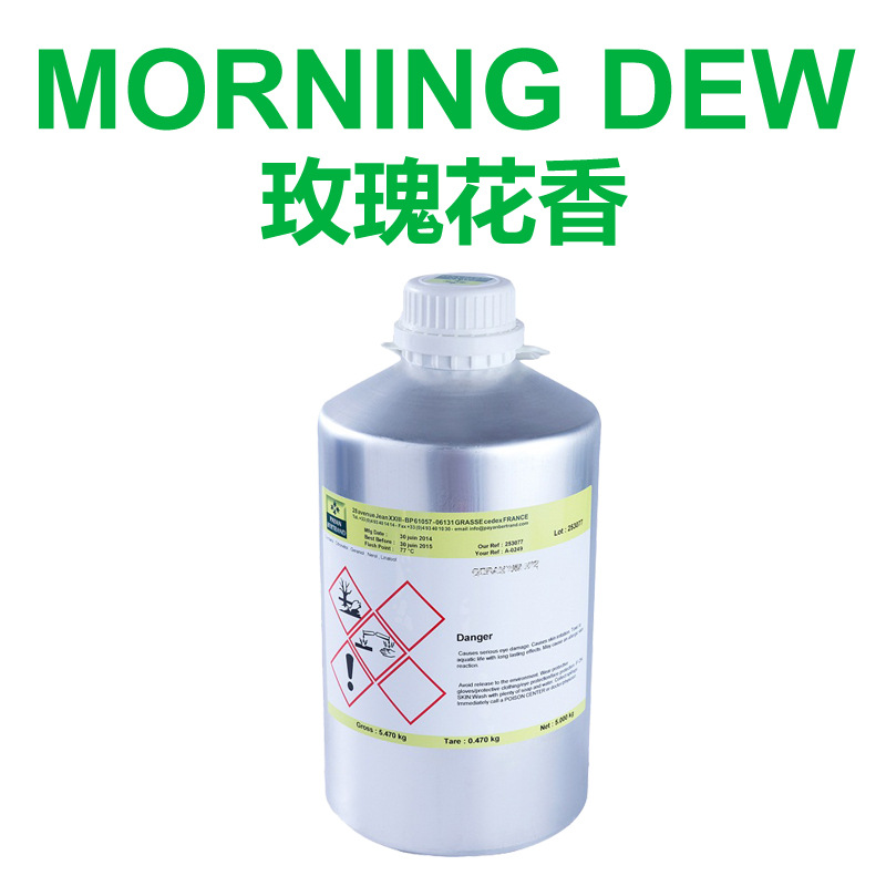 日用香精 玫瑰花香MORNING DEW 法国香精香水化妆品调香原料批发