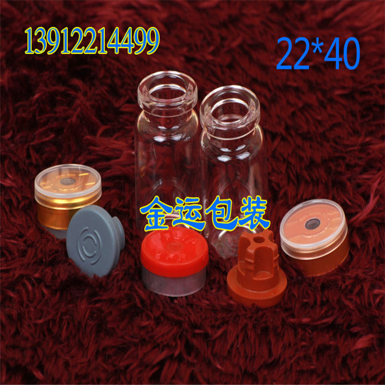 管制瓶玻璃漂流瓶西林瓶青霉素瓶西林瓶22*40