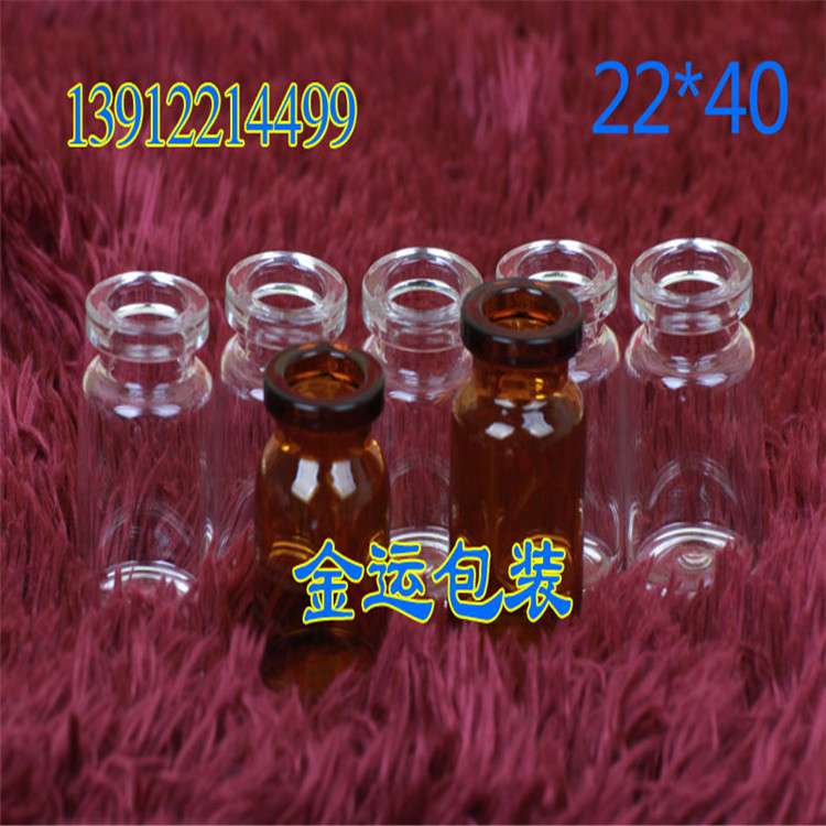 管制瓶玻璃7ml青霉素瓶漂流瓶西林瓶许愿瓶22*40