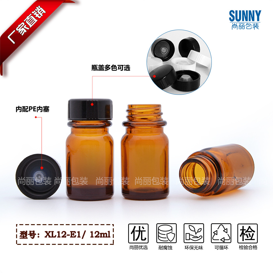 现货12ml棕色大口玻璃瓶 茶色宽口试剂瓶 分装避光密封实验室取样