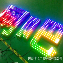 门头定 做冲孔字LED灯 发光字点阵字外露穿孔字 广告灯箱定 制