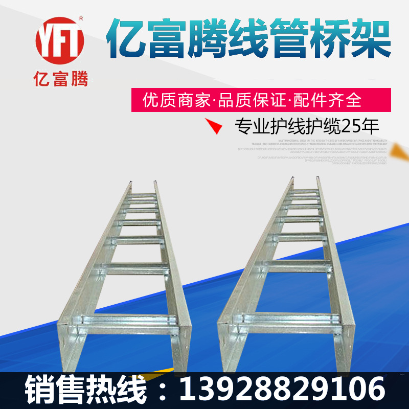 厂家不锈钢铝合金 喷塑梯式梯形桥架热浸锌热镀锌桥架