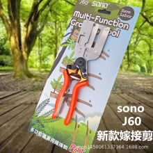 台湾原装sono粗枝嫁接剪 J60苗木嫁接机 果树嫁接器嫁接工具