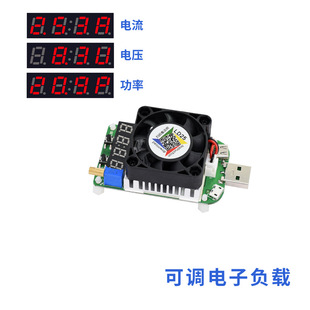 Adjustable with voltage and current display USB load resistance electronic load module aging resistance discharge tester