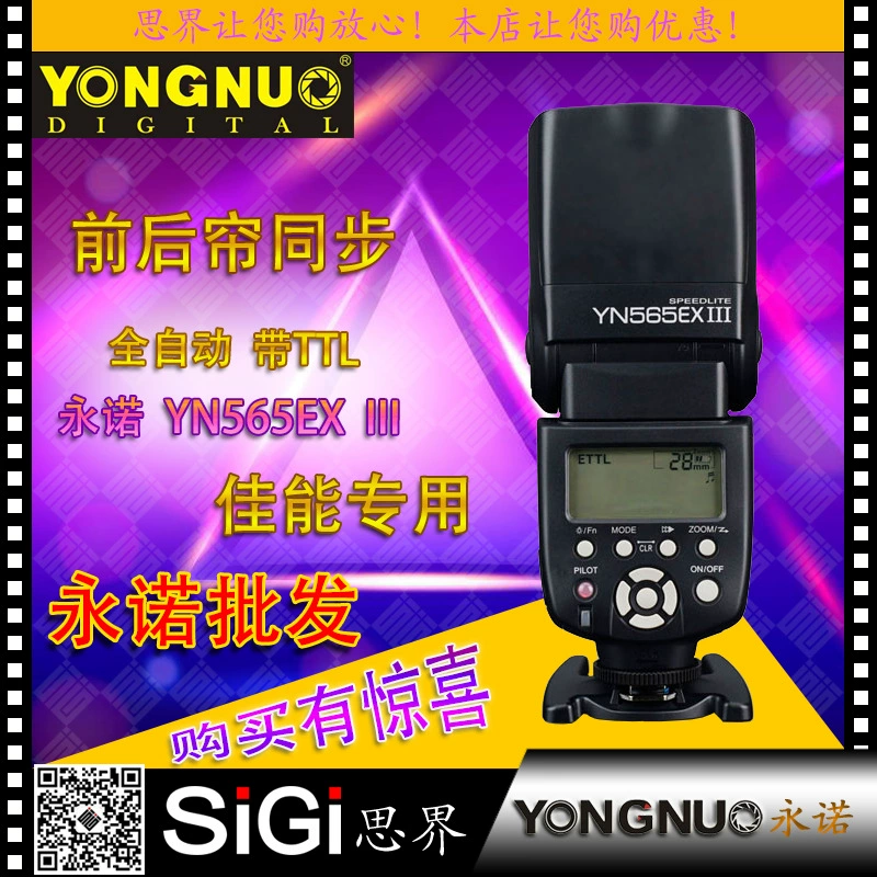 Yongnuo Yongnuo YN565EX III C TTL совместимо с Canon Camel Top Flash 58 индексов