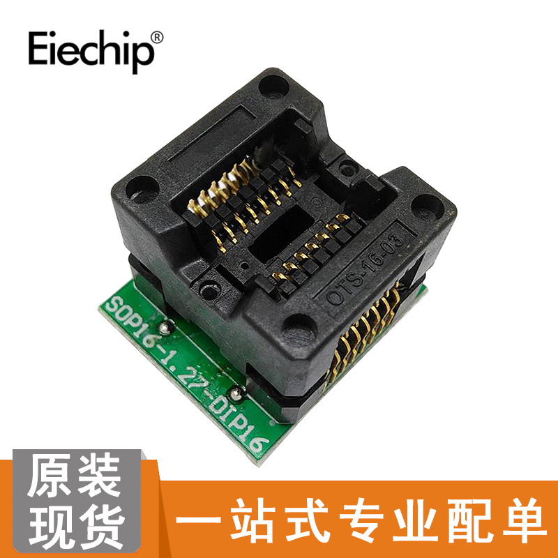 SOP16转DIP16烧录座 ots16-1.27-03 镀金双触点 编程座 IC测试座