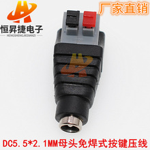 °ѹʽDCԴͷӦ12V-24V Դĸͷ ѹʽDCĸͷ5.5*2.1mm