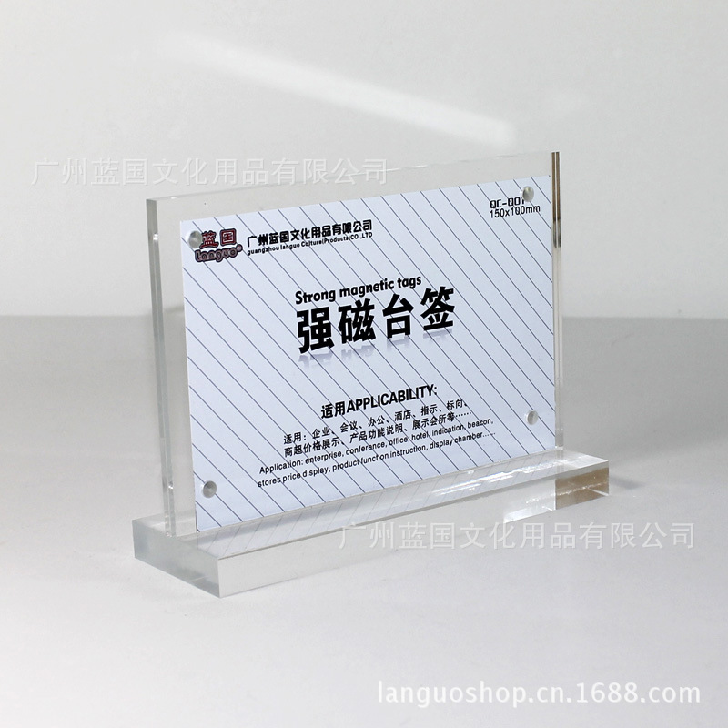蓝国厂家直销强磁台牌 亚克力材质展示牌 酒水牌 QC001 支持定 做