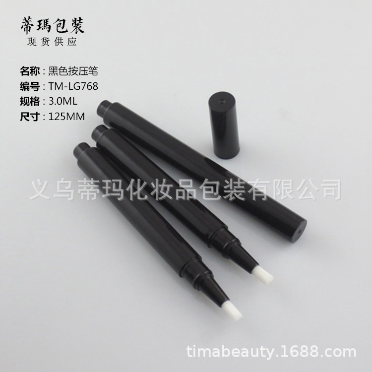 3ML黑色按压笔 可配多种牙头 塑料化妆品包材 专供速卖通小额批发