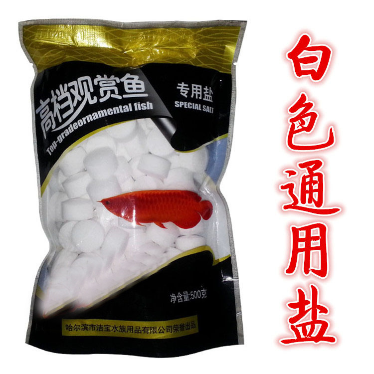 Hajiebao 500g large ball salt sea salt aquarium fish tank salt non-veterinary medicine for ornamental fish