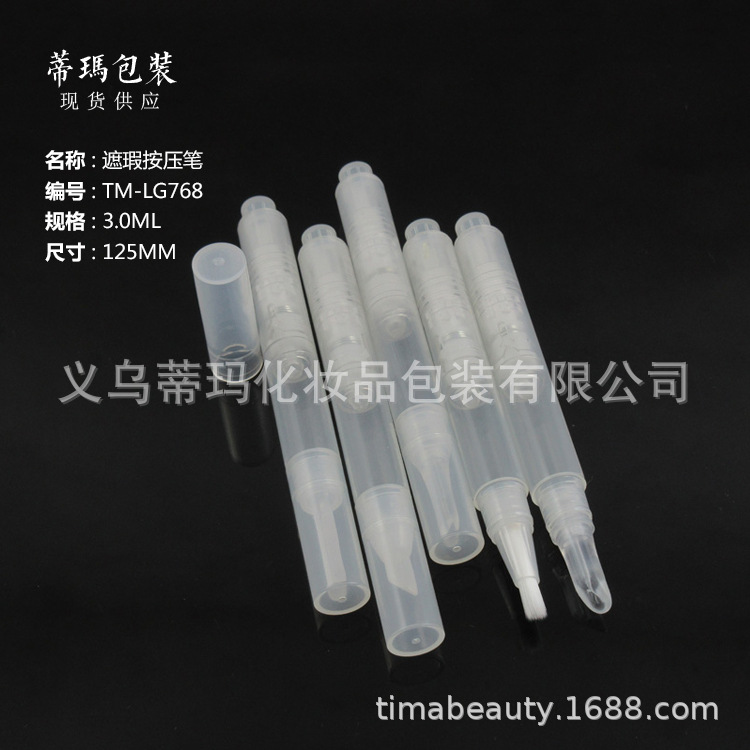 现货促销 3ML淡斑遮瑕按压笔 塑料化妆品包材厂家 11种牙头可选