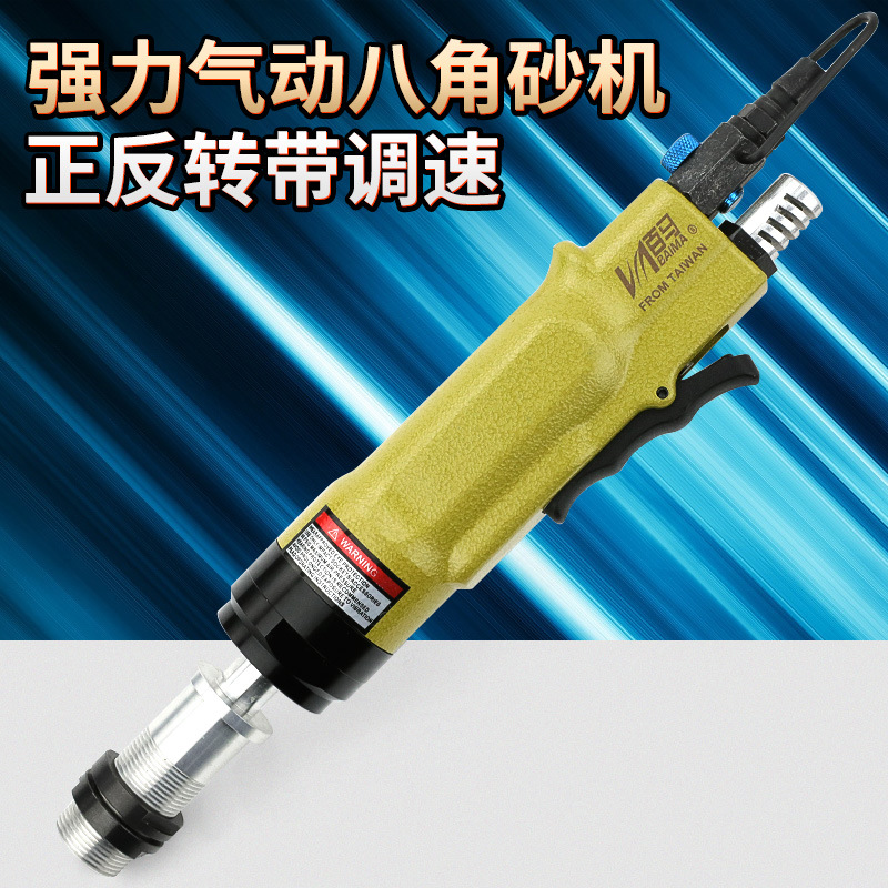 百马BM-50K气动八角砂机 正反调速八瓣砂直砂打磨机抛光机砂纸机
