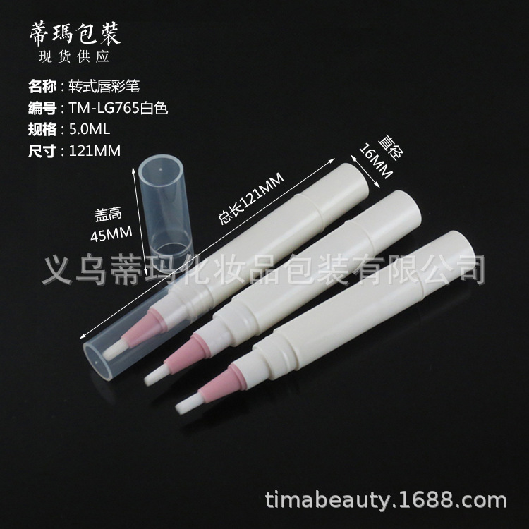 1.5ml 3ml 5ml新品旋转式唇彩笔 唇油笔 粉色笔+白色/透明笔管 塑