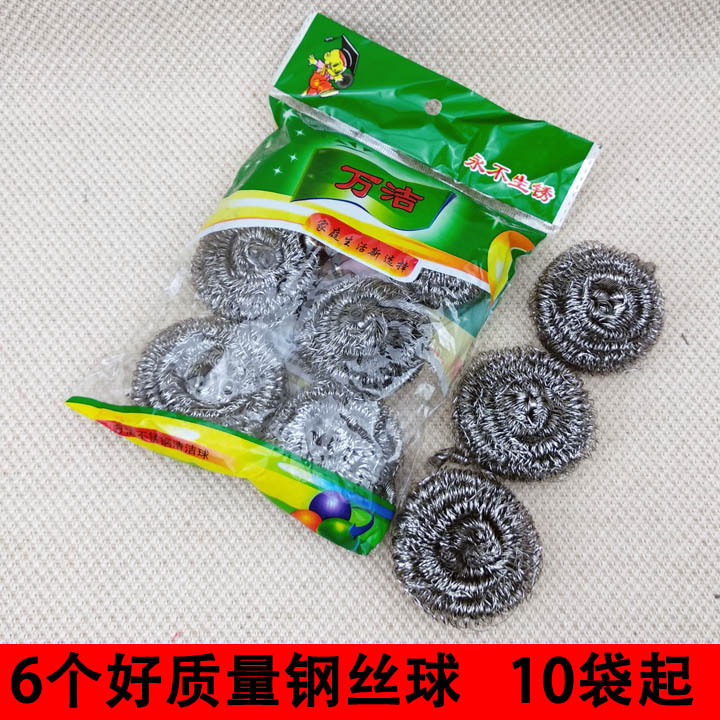 D1232 Acero Puro 6 bola de acero bola de hierro cepillo para lavar platos cepillo de bola de acero olla artefacto Yiwu 2 yuanes